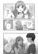 【創作百合】両片想いなセフレ百合④