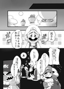 マリオ漫画詰め　(長編オリジナルストーリー)3