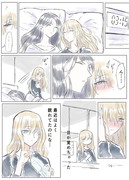 【創作百合】眠れない夜は