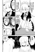 家具として出荷された少女の話25話「スーパールイス大戦」