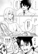 藤丸とベディの漫画