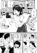 漫画「付け耳事情」