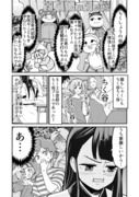 【漫画】つよくてニューゲームなラブコメ その14