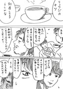 三人のうち誰かが不倫している漫画　その8