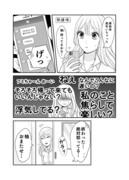 ヤンデレ気味な百合漫画 3