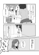 【創作百合】花はまだ彩やかなまま　１話