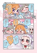 3話＆4話のかのちぃちゃん漫画