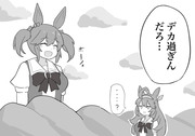 春はアケボノ