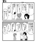 【創作漫画】不器用ビンボーダンス　88