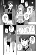 【創作百合】両片想いなセフレ百合⑤