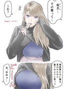 なんかすごい服みつけた