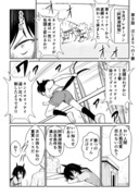 リョテイさん８話捏造