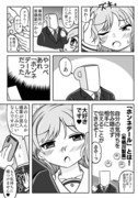 （シャニマス）嘘をつかない真乃