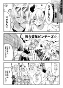 転生魔王、ギャルと友達になる