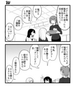 【創作漫画】不器用ビンボーダンス　89