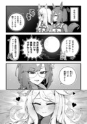 ウマ娘漫画「中秋の名月」