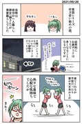 りのダイアリー（88日目～91日目）付き合い始め編まとめ