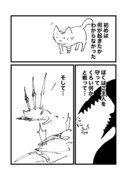 100万回死んで尚立ち上がるねこ