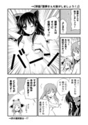 早苗さん投票形式漫画 第5回