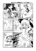 早苗さん投票形式漫画 第6回