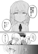 【創作漫画】幽霊が視える葬儀屋さんと嘘つきなお父さん