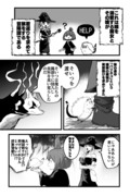 若さを求める魔女と夢見る娘13