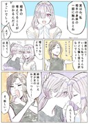 【漫画】五つ子の秘密①