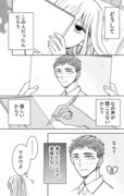 【創作】鬼島さんと山田さん１６