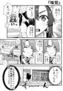 行きつけの店の店員さんに味付けの相談を受けてしまう漫画