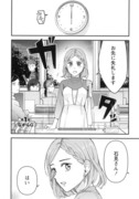 石見さんのGライフ1話