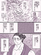 龍神と花嫁