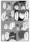 メリーさんに取り憑かれた話　17話