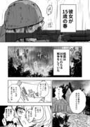 軍人な女の子ふたりの話