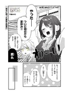 ココロ色づく恋がしたい【18話】