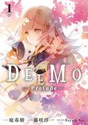 DEEMO -Prelude-