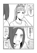 ウマ娘日和66