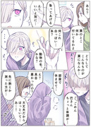 【漫画】五つ子の秘密③