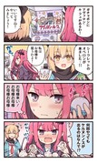 モルガンを欲しがるトリ子の話