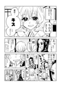 【創作百合】恋人と仕事帰りの寄り道