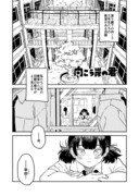 【創作百合】向こう岸の君