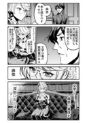 【漫画】藤野谷麻依の不治の病（FULL)