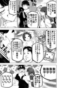 ミニ漫画「尊敬する人」「動画主」