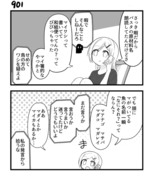 【創作漫画】不器用ビンボーダンス　91