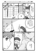 アルキャスさんお部屋訪問●漫画