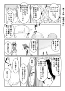 リョテイさん１４話捏造