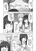 女装男子と男装女子の水遊びの漫画