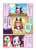 ある暑い日のスペちゃんとスズカさん漫画