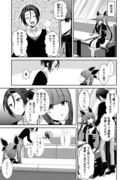 黒うさぎ系女子と小者狼 ２