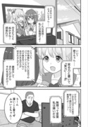 ちょっと強面だけど可愛い絵を描く系男子の漫画14