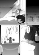 それぞれのおまけ漫画～サトノダイヤモンド①～